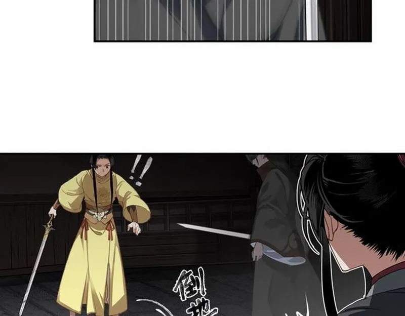 第78话 有主之尸 第26页