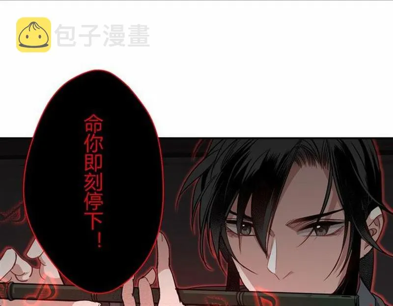 第78话 有主之尸 第29页