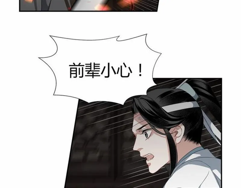 第78话 有主之尸 第34页