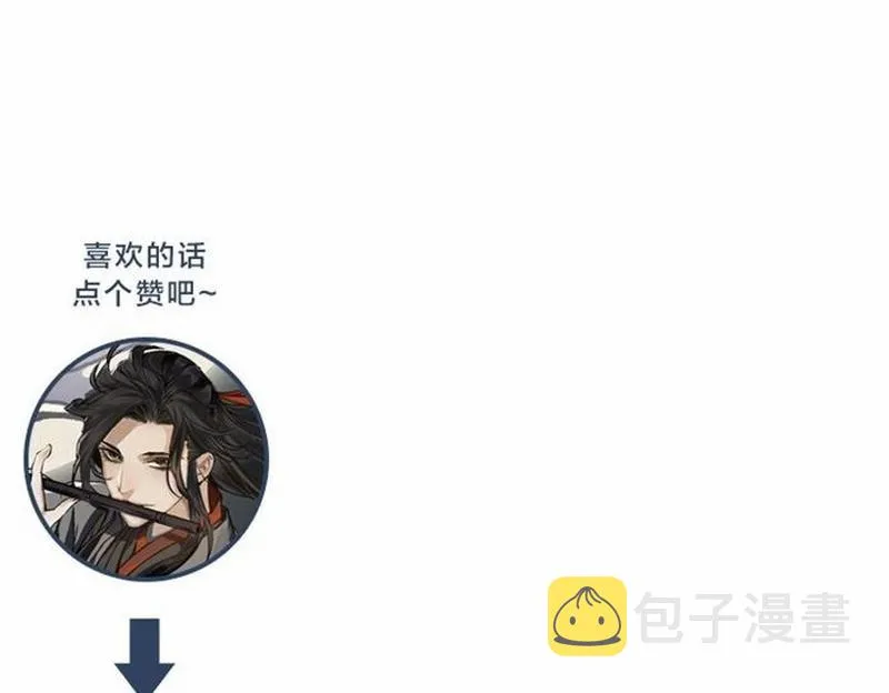 第78话 有主之尸 第37页