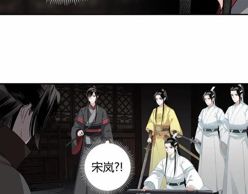 第80话 身后之人 第5页