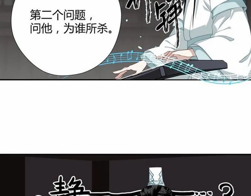 第80话 身后之人 第8页