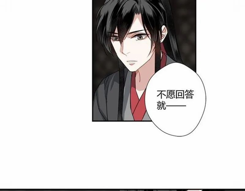 第80话 身后之人 第10页