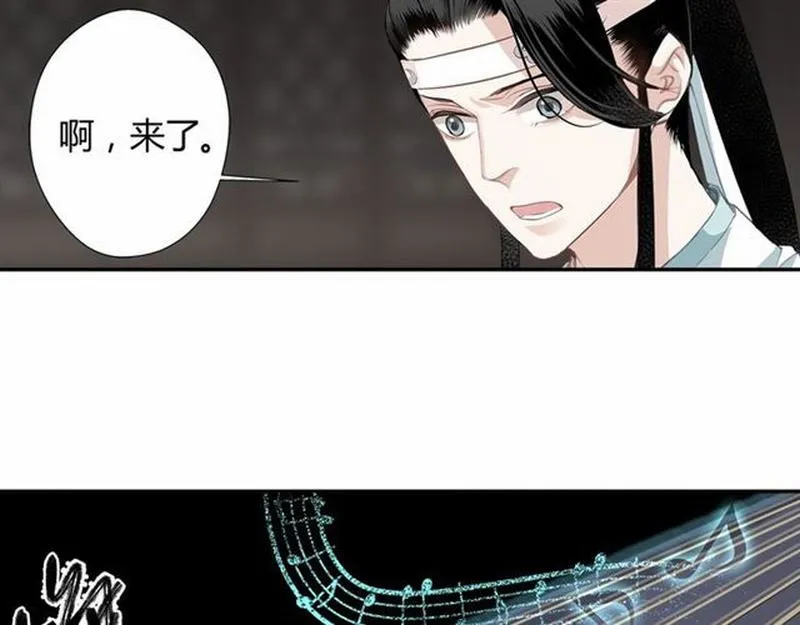 第80话 身后之人 第11页