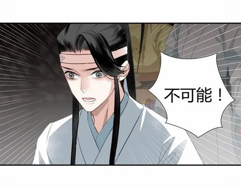 第80话 身后之人 第14页