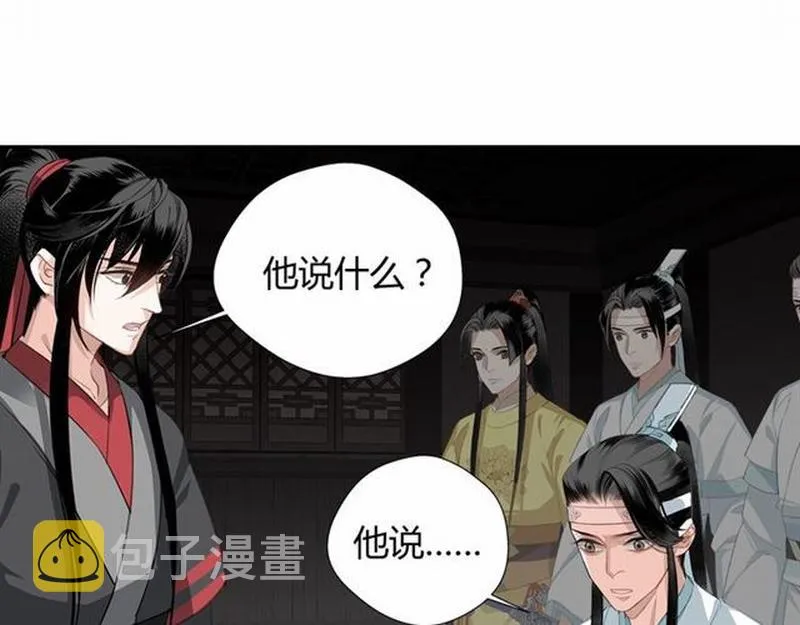 第80话 身后之人 第15页