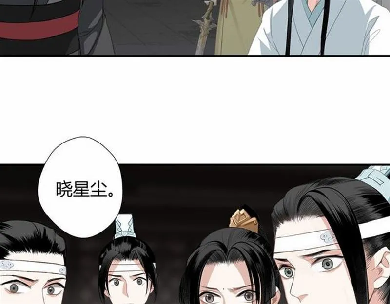 第80话 身后之人 第16页