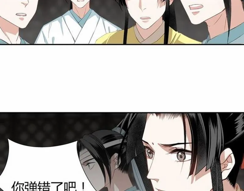 第80话 身后之人 第17页