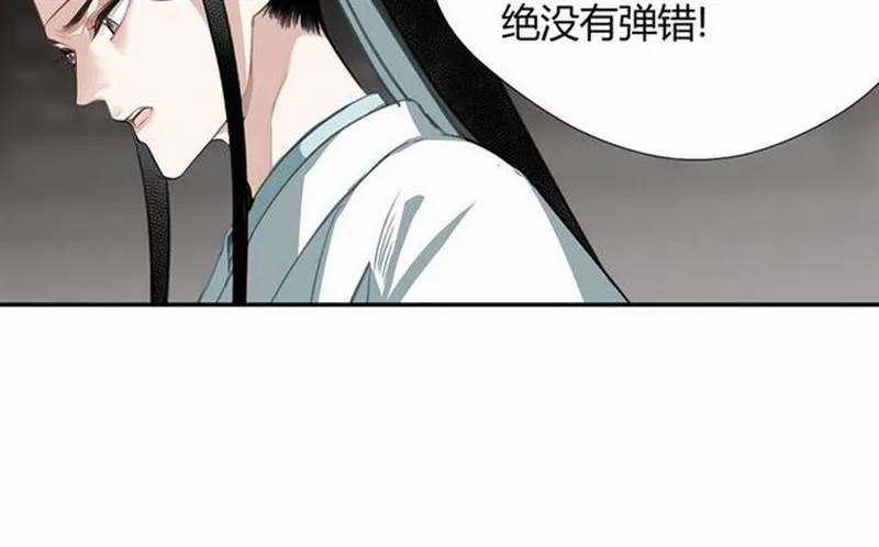 第80话 身后之人 第19页