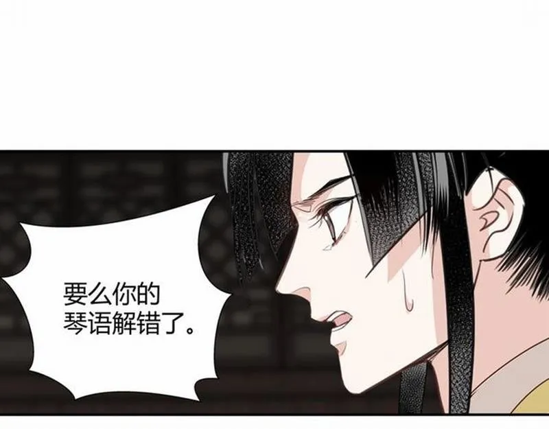 第80话 身后之人 第20页