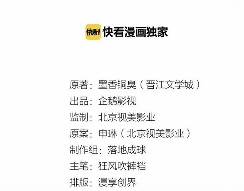 第81话 要挟 第2页