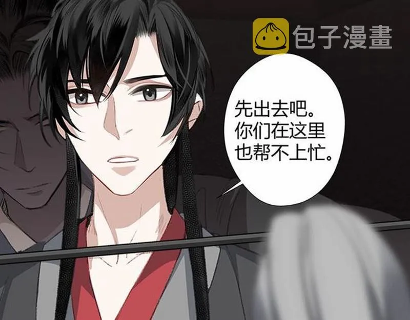 第81话 要挟 第18页