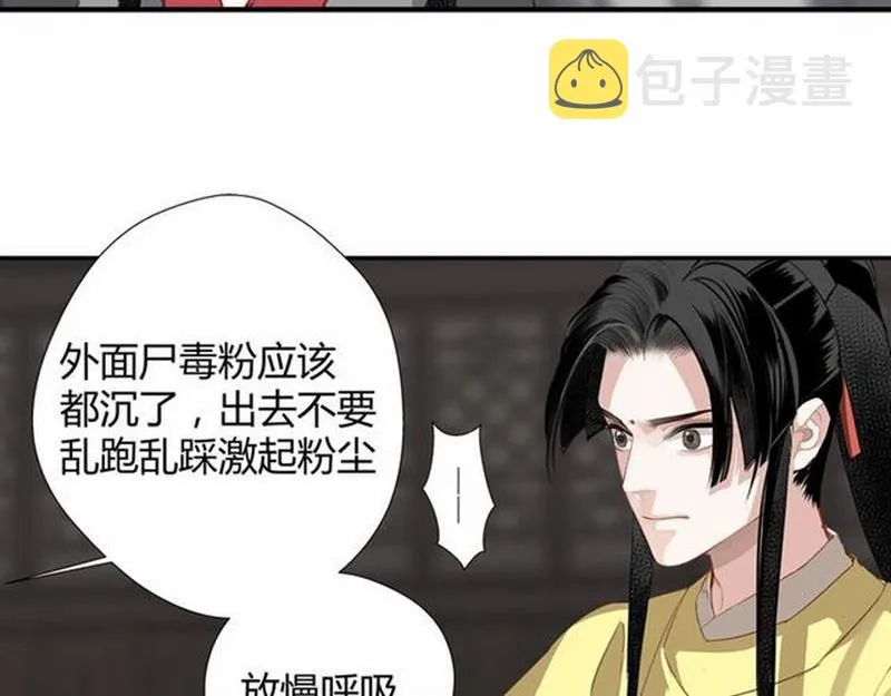 第81话 要挟 第19页