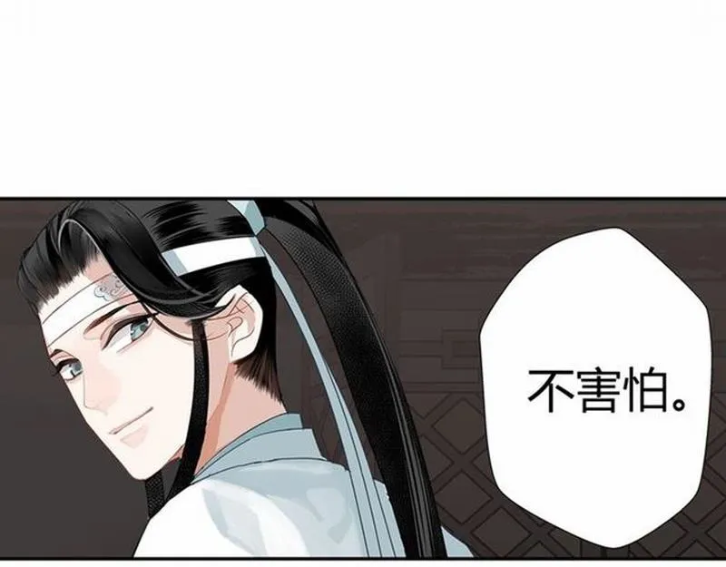 第81话 要挟 第26页