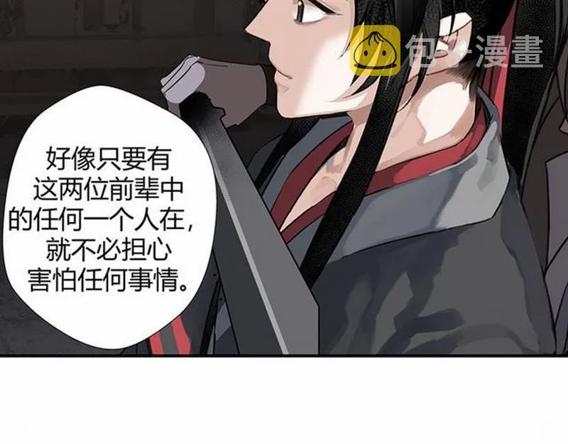 第81话 要挟 第29页