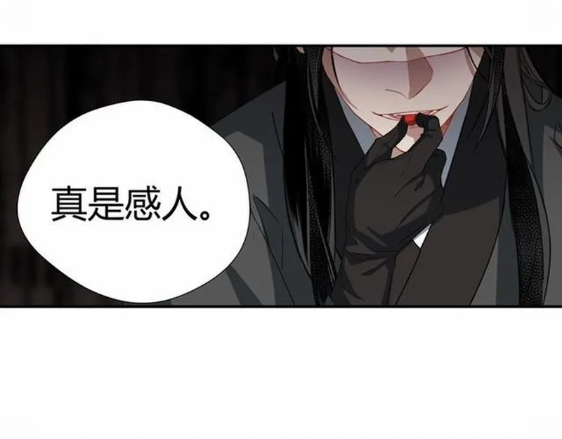第81话 要挟 第34页