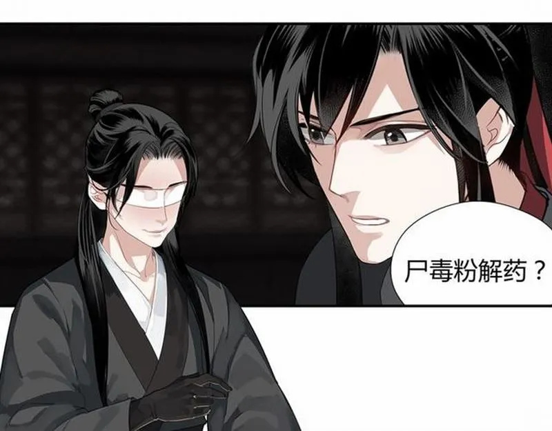 第81话 要挟 第35页