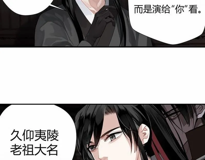 第81话 要挟 第42页