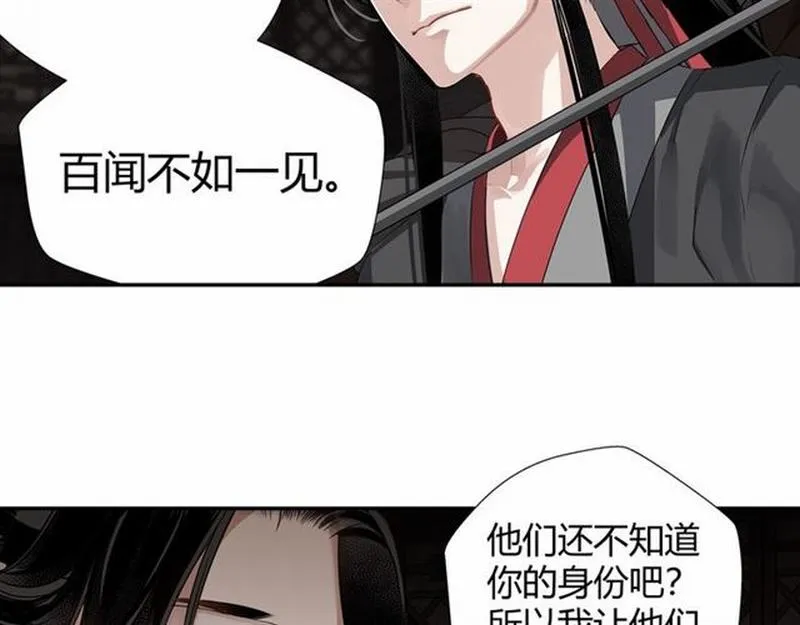 第81话 要挟 第43页