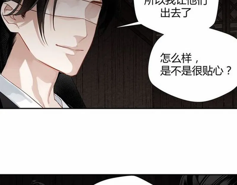 第81话 要挟 第44页
