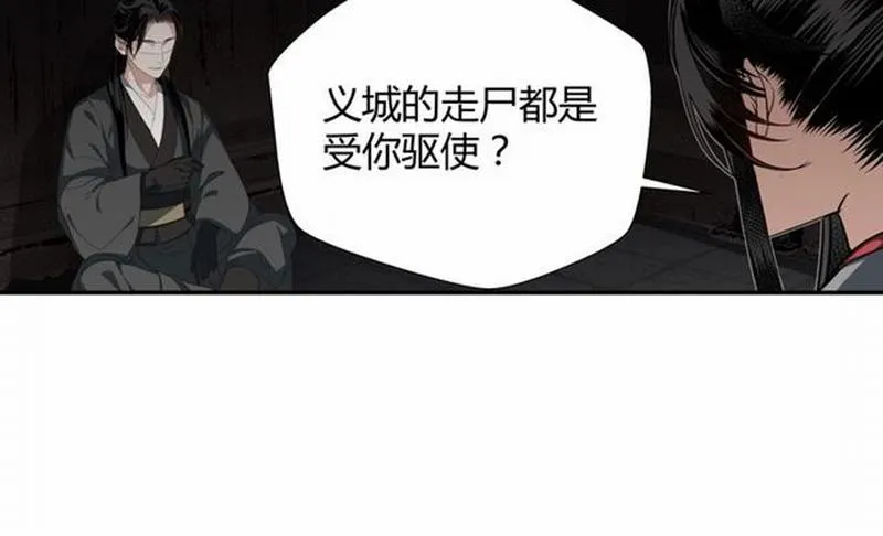 第81话 要挟 第45页