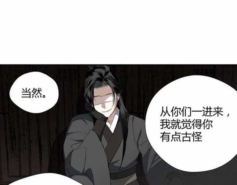第81话 要挟 第46页