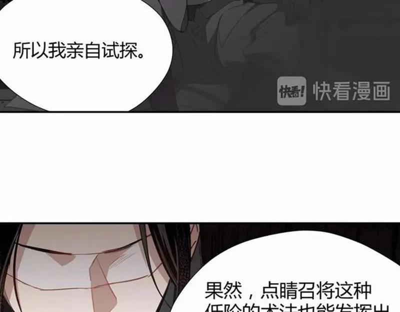 第81话 要挟 第47页