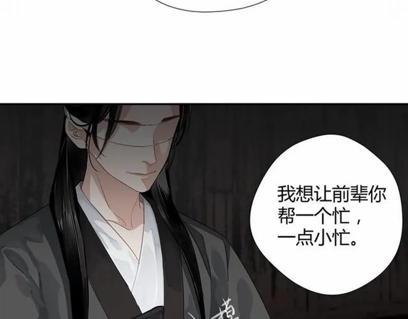 第81话 要挟 第49页