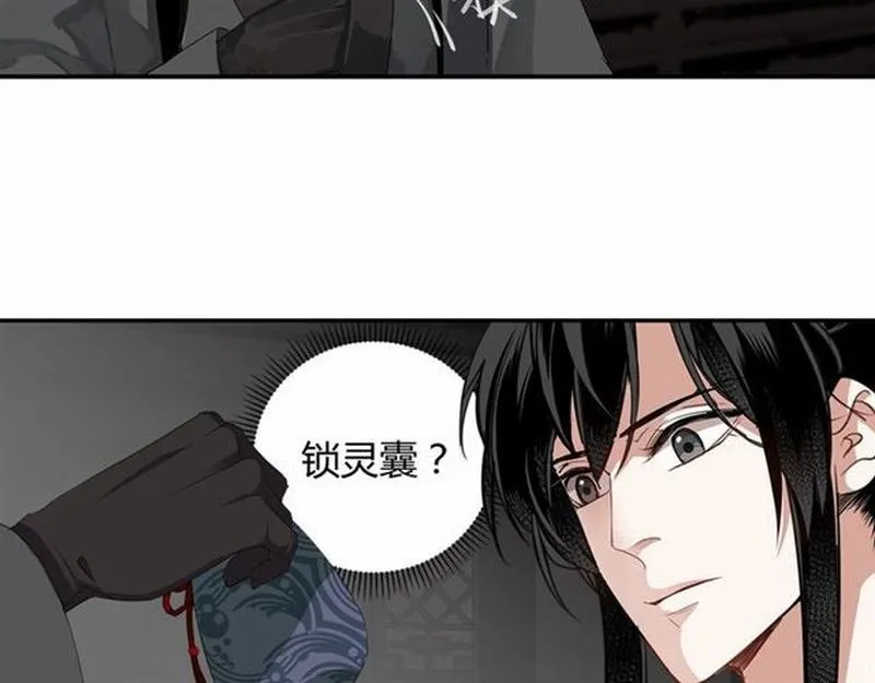 第81话 要挟 第50页