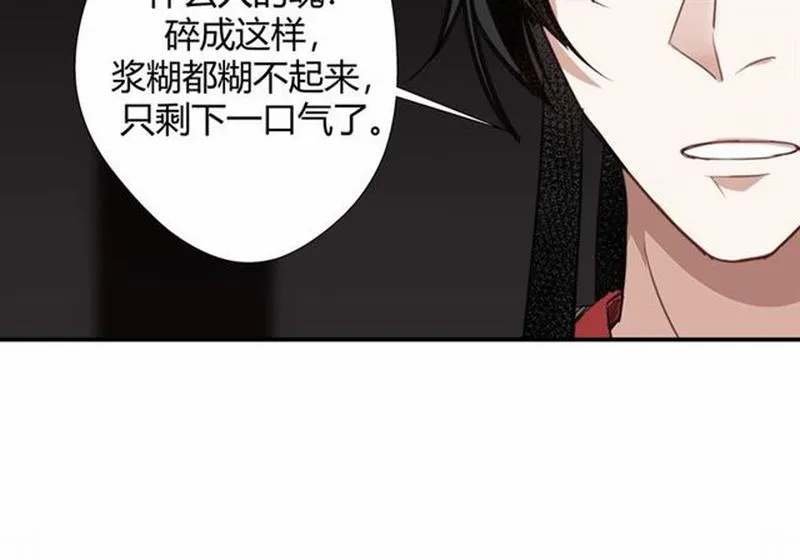 第81话 要挟 第53页