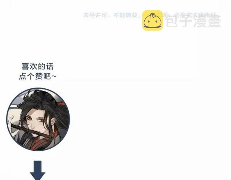 第81话 要挟 第54页