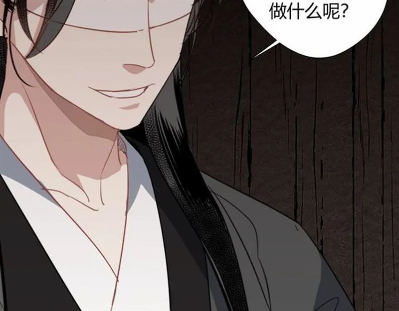 第82话 薛洋 第5页