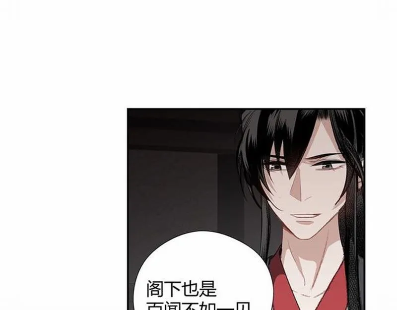 第82话 薛洋 第15页