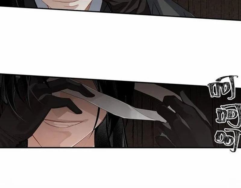 第82话 薛洋 第18页