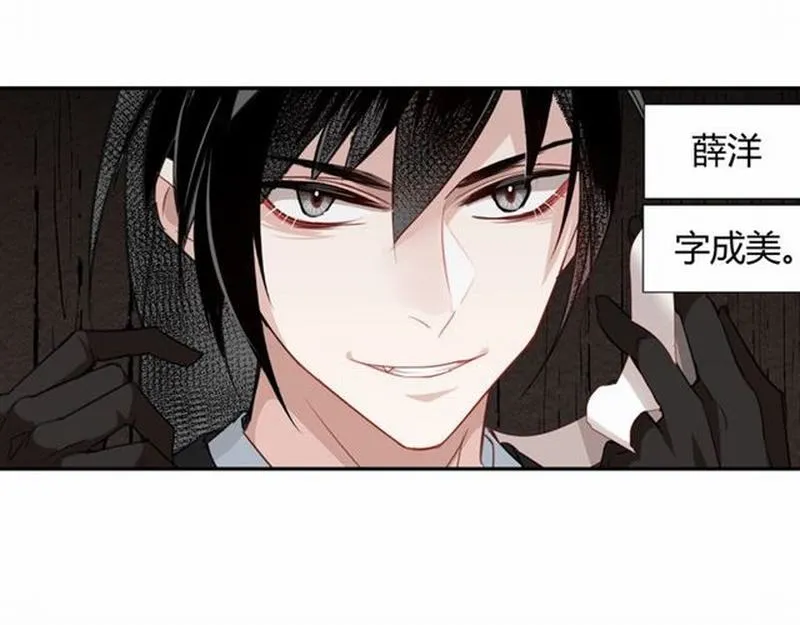 第82话 薛洋 第19页
