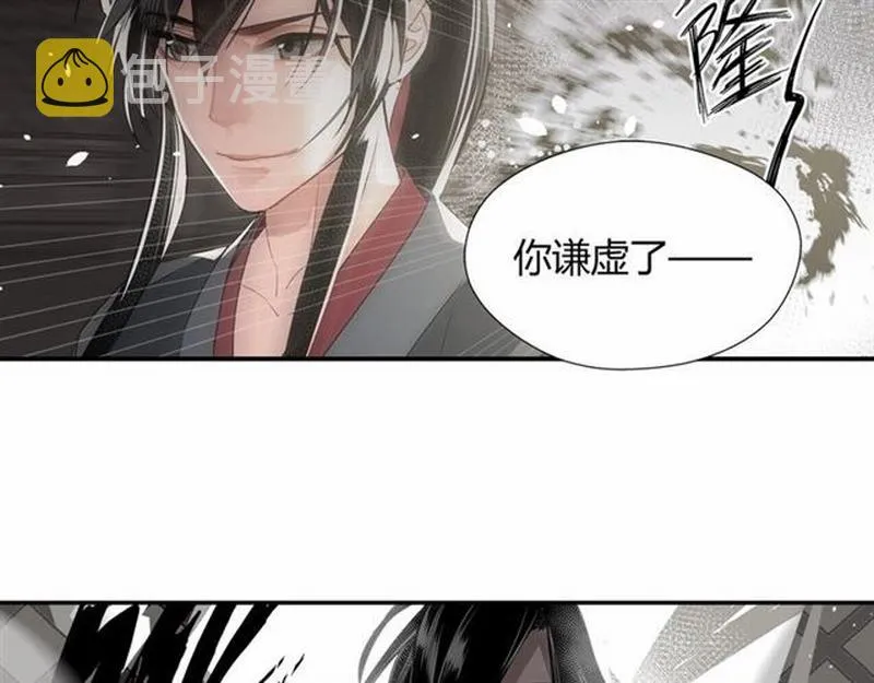 第82话 薛洋 第27页