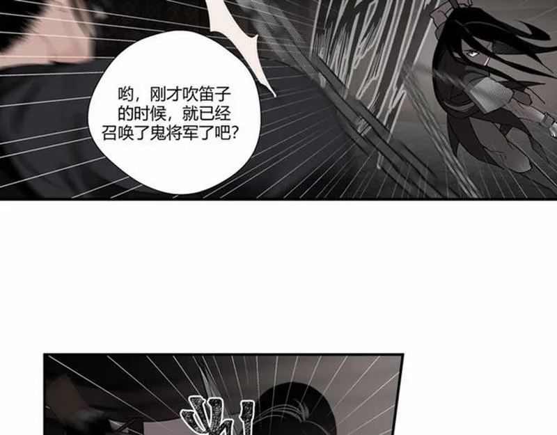 第82话 薛洋 第29页