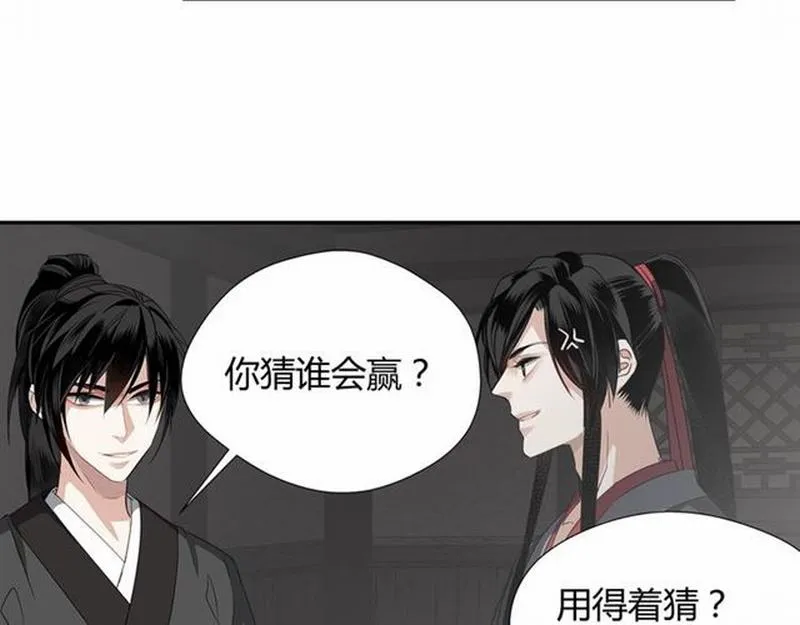 第82话 薛洋 第32页