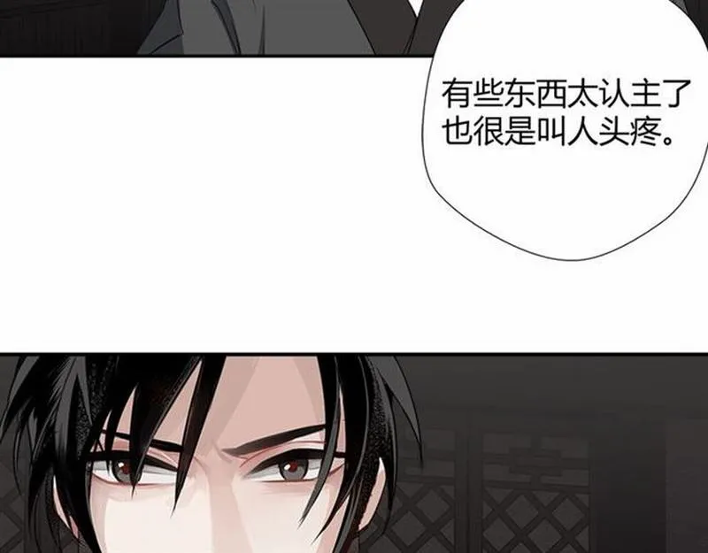 第82话 薛洋 第35页