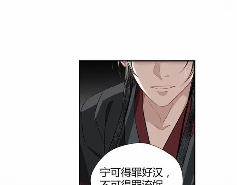 第83话 降灾 第7页