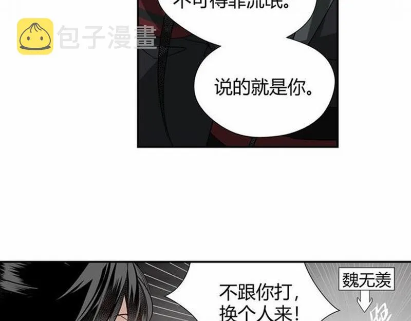 第83话 降灾 第8页