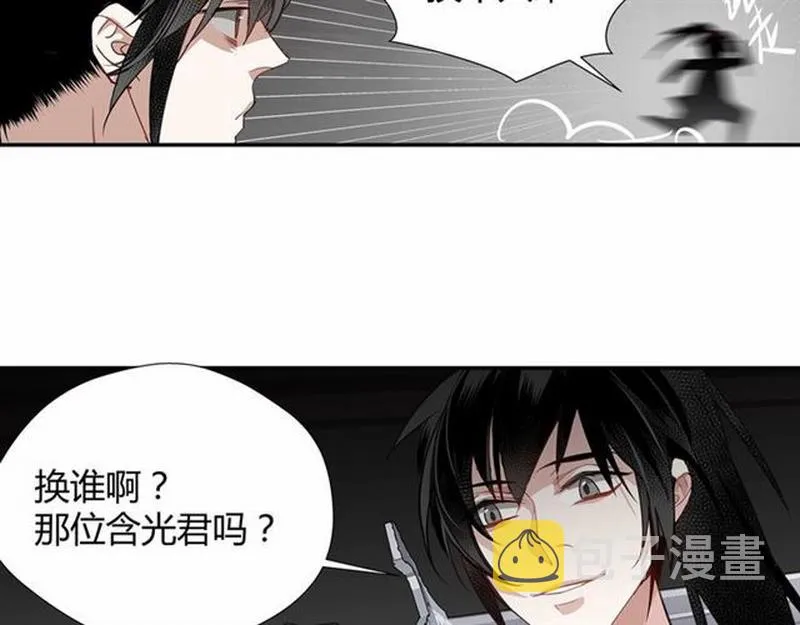 第83话 降灾 第9页