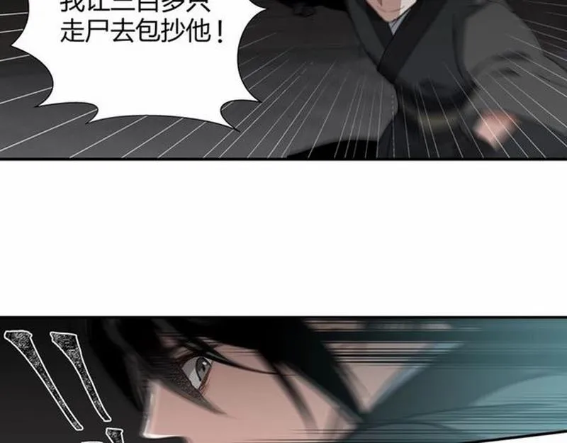 第83话 降灾 第11页