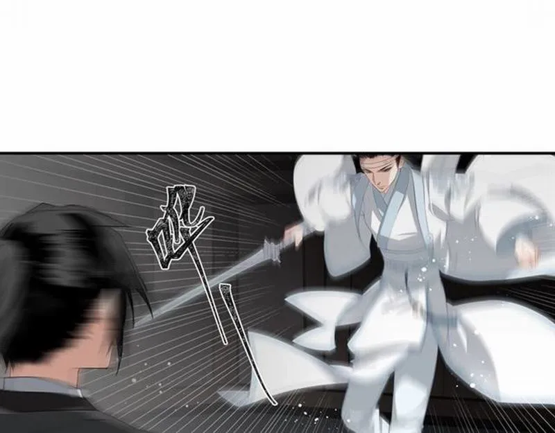 第83话 降灾 第14页