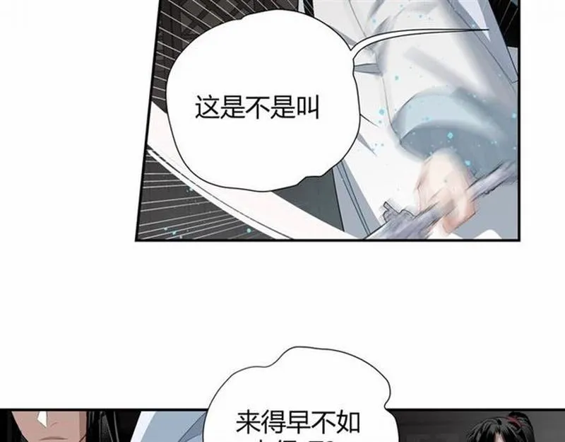 第83话 降灾 第21页
