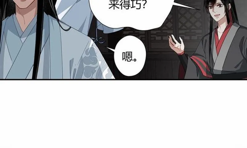 第83话 降灾 第22页