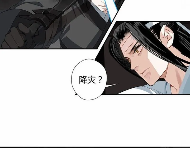 第83话 降灾 第30页