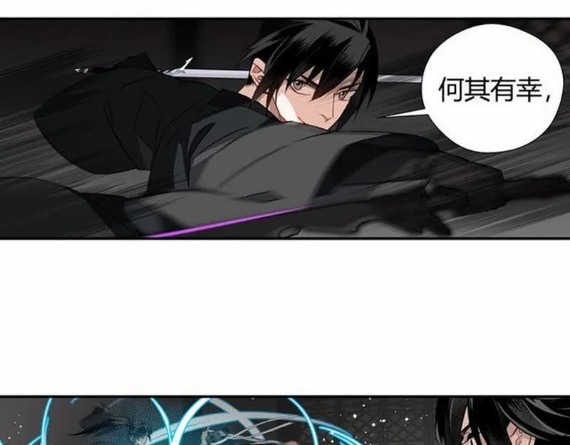 第83话 降灾 第32页