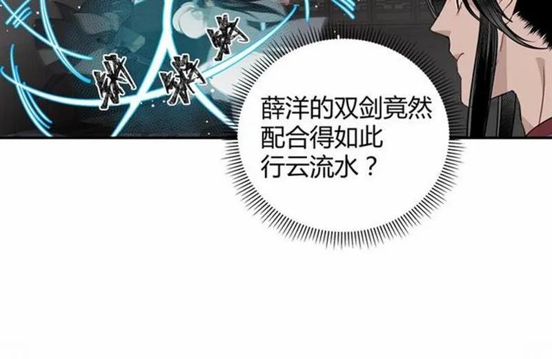 第83话 降灾 第33页