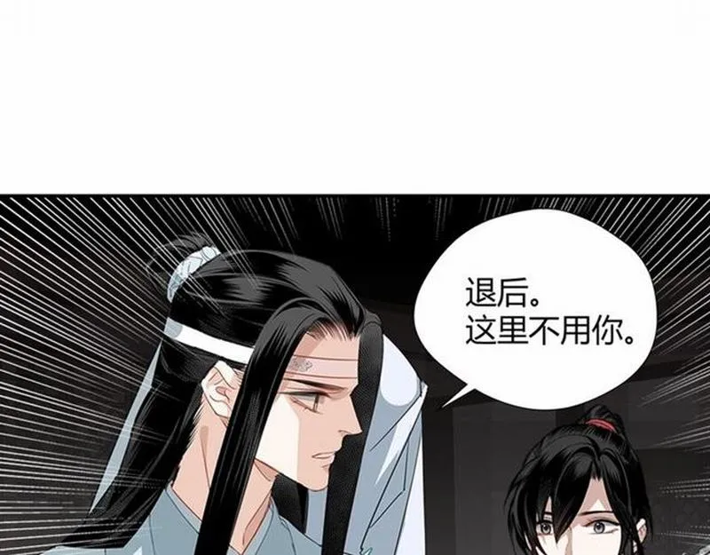 第83话 降灾 第34页